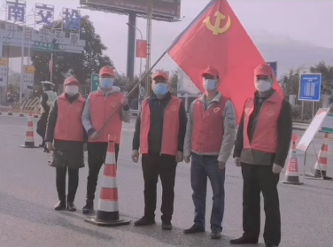 红河政法机关基层党组织成为疫情防控的“战斗堡垒”
